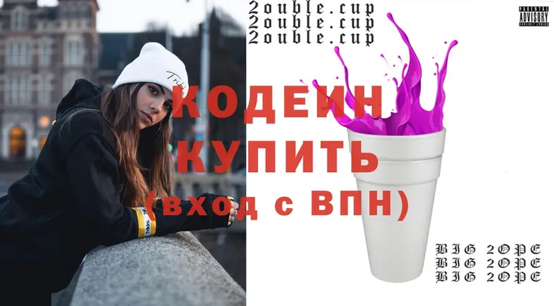 Codein Purple Drank  Джанкой 